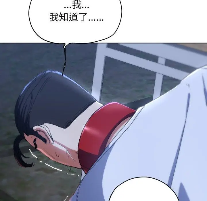 漫画《危险同学会》第60话第81张图