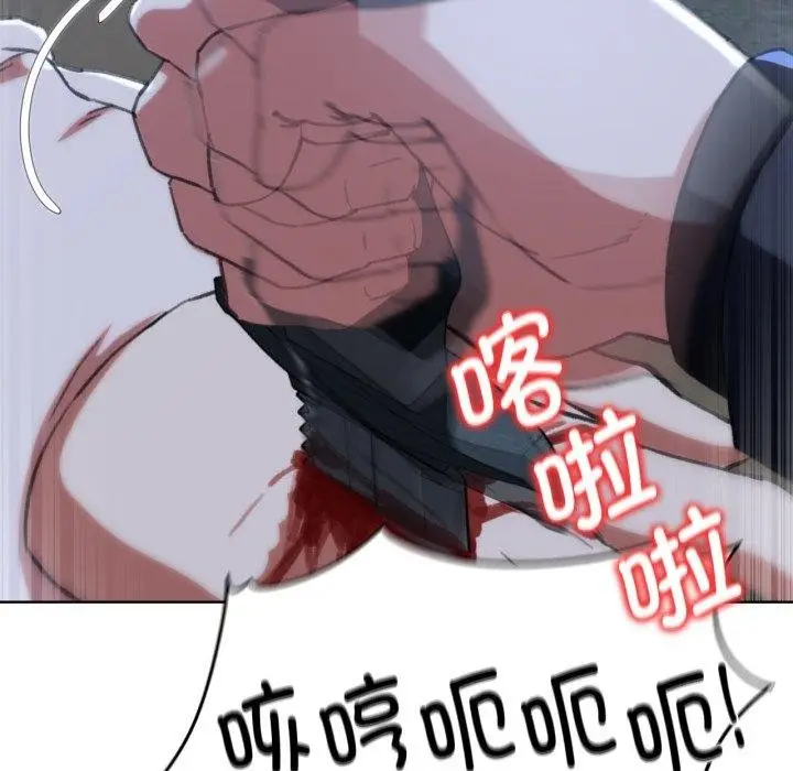 漫画《危险同学会》第60话第83张图