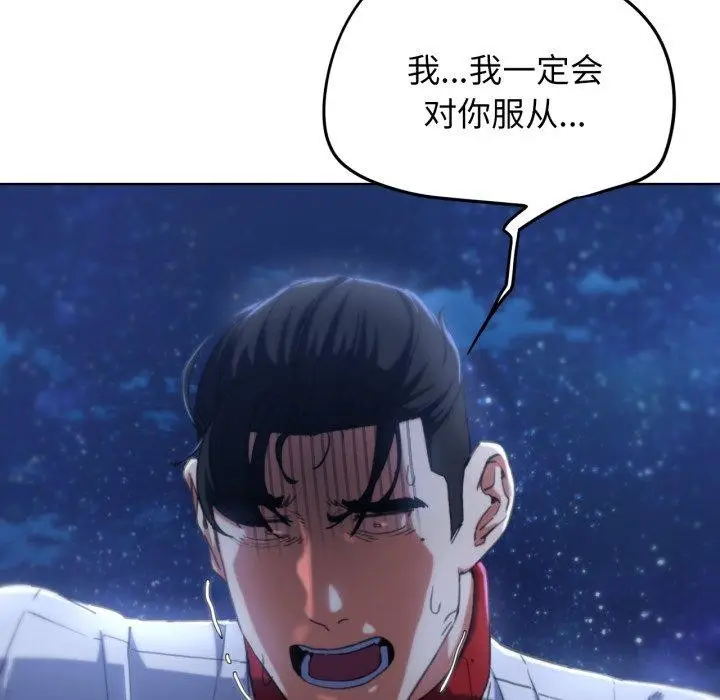 漫画《危险同学会》第60话第85张图