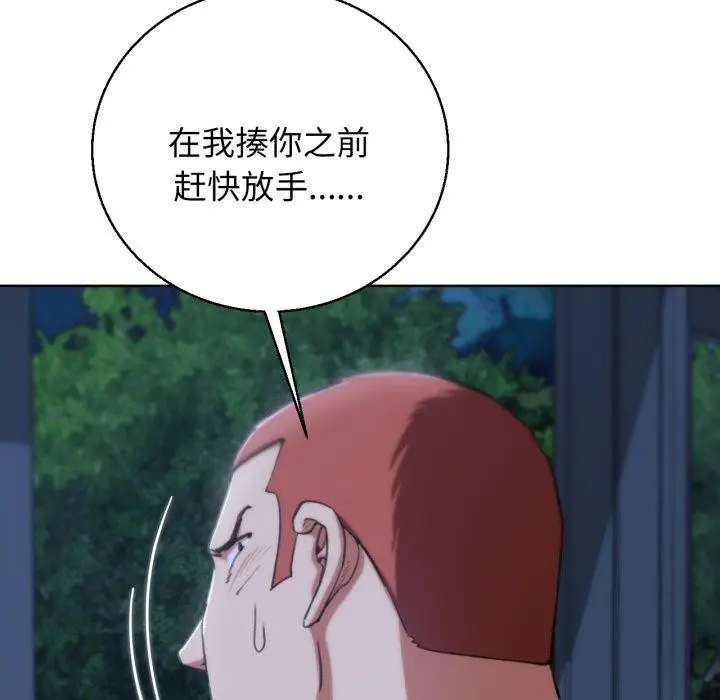 漫画《危险同学会》第61话第104张图