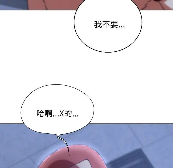 漫画《危险同学会》第61话第107张图