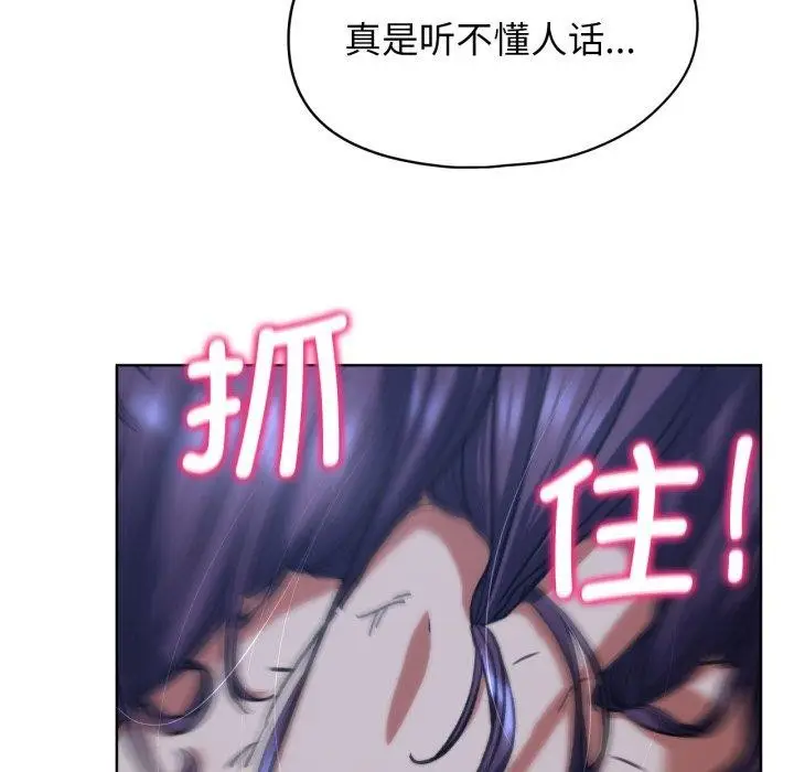 漫画《危险同学会》第61话第109张图