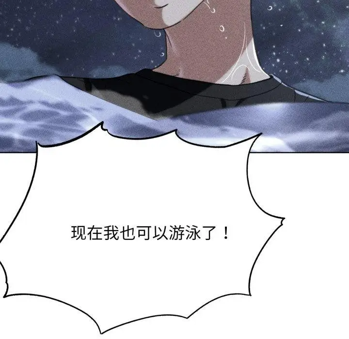 漫画《危险同学会》第61话第11张图
