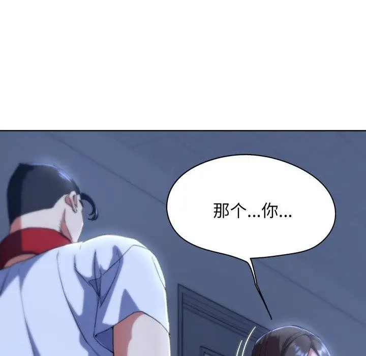 漫画《危险同学会》第61话第116张图