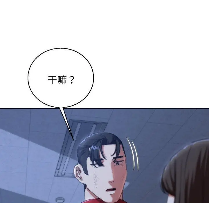 漫画《危险同学会》第61话第118张图