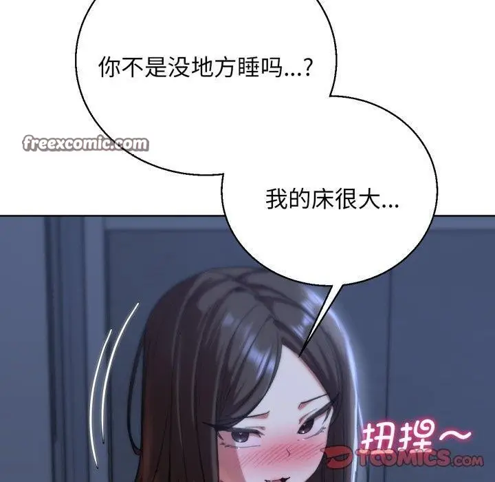 漫画《危险同学会》第61话第120张图