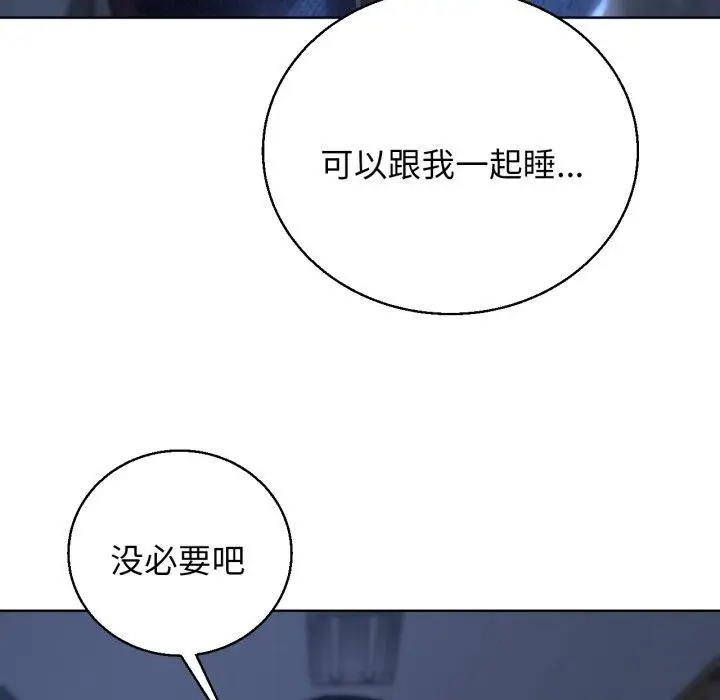 漫画《危险同学会》第61话第122张图