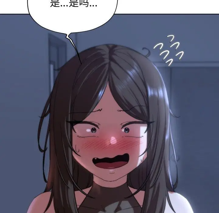 漫画《危险同学会》第61话第125张图