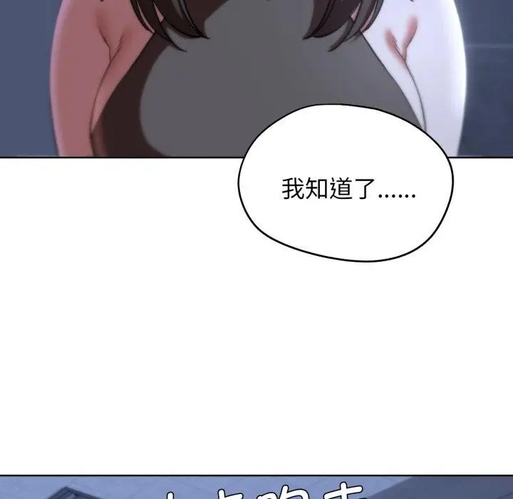 漫画《危险同学会》第61话第126张图