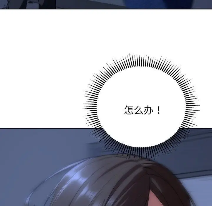 漫画《危险同学会》第61话第128张图