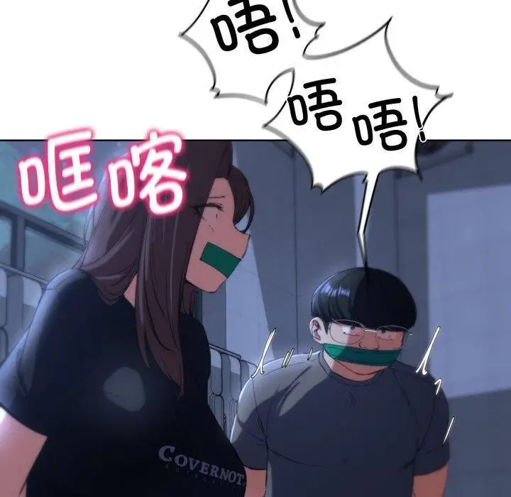 漫画《危险同学会》第61话第140张图