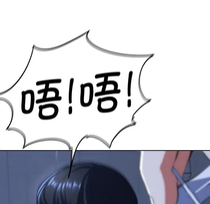 漫画《危险同学会》第61话第143张图