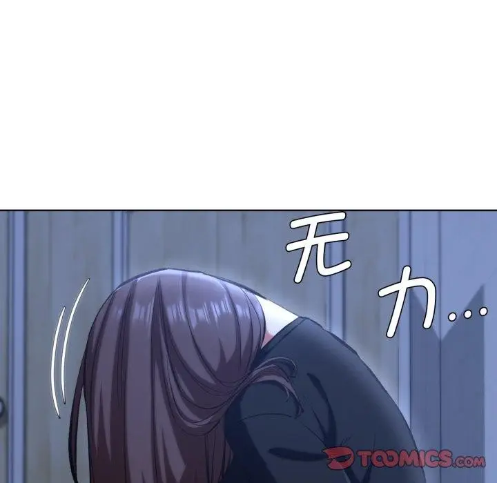 漫画《危险同学会》第61话第147张图
