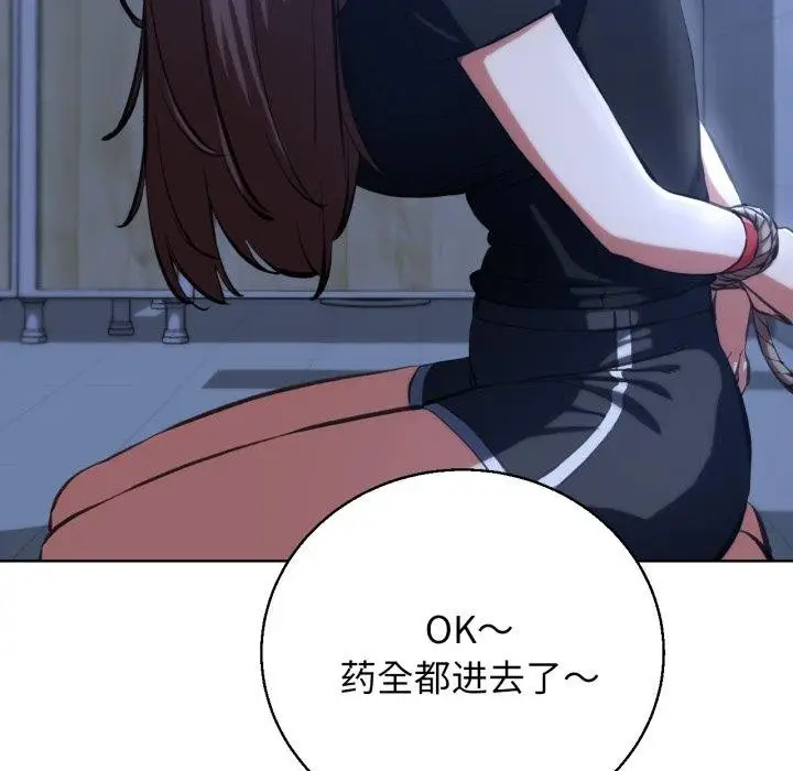 漫画《危险同学会》第61话第148张图