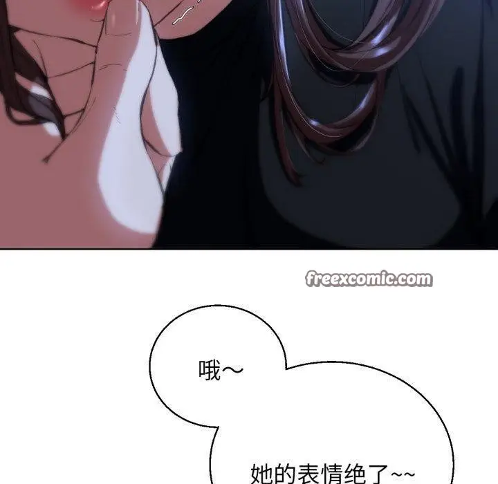 漫画《危险同学会》第61话第150张图