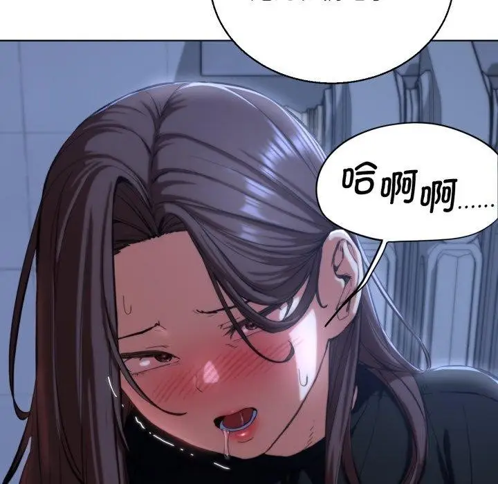 漫画《危险同学会》第61话第151张图