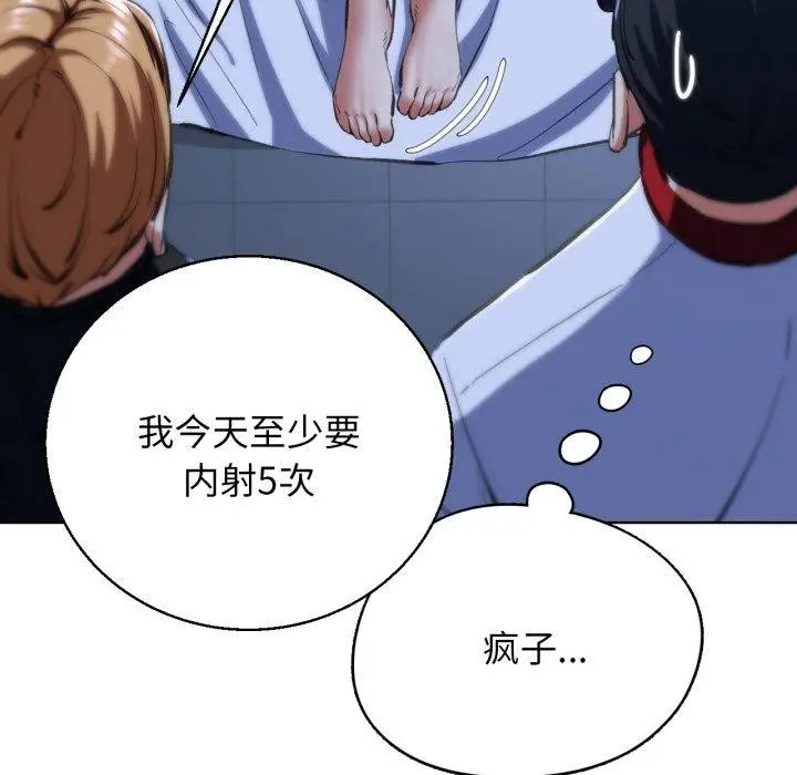 漫画《危险同学会》第61话第158张图