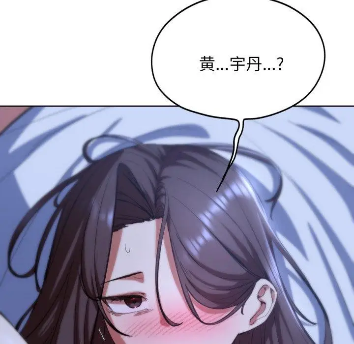 漫画《危险同学会》第61话第163张图