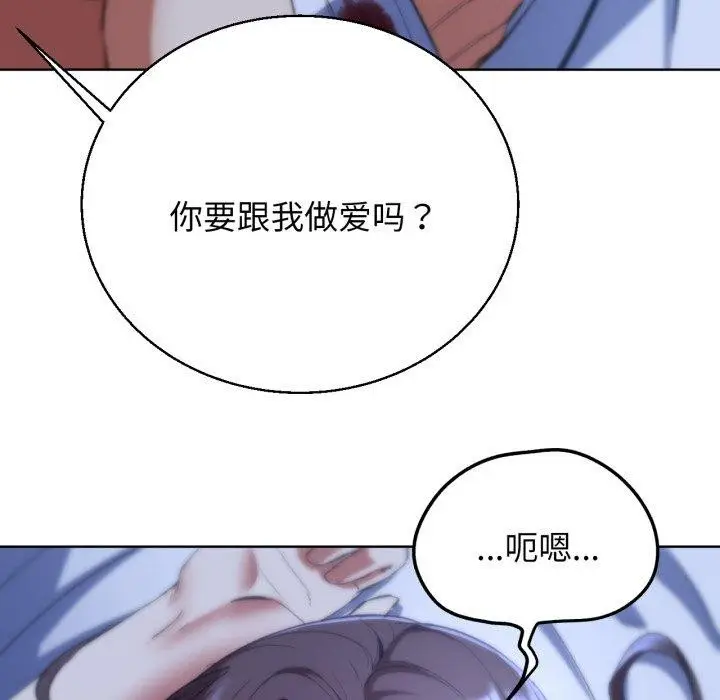 漫画《危险同学会》第61话第166张图