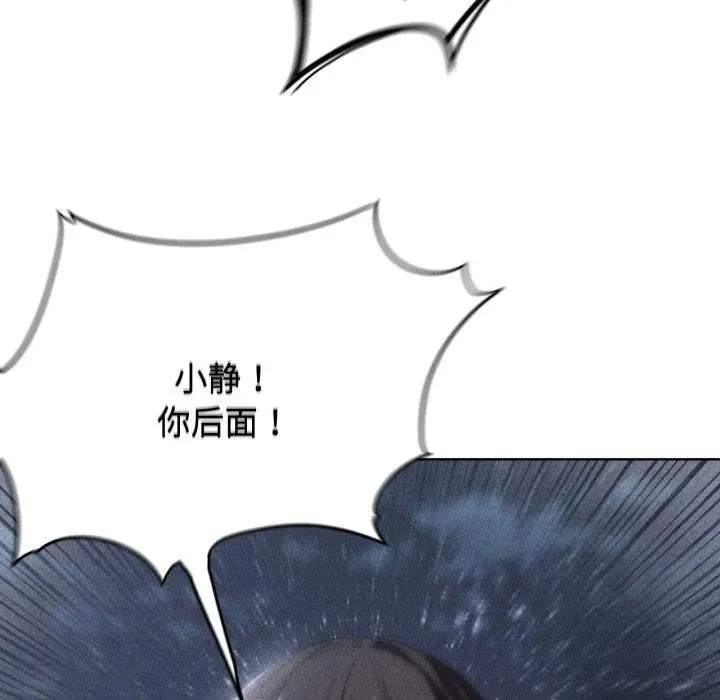 漫画《危险同学会》第61话第17张图