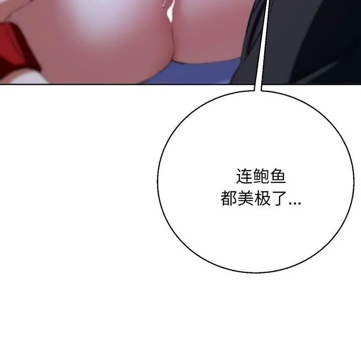 漫画《危险同学会》第61话第175张图