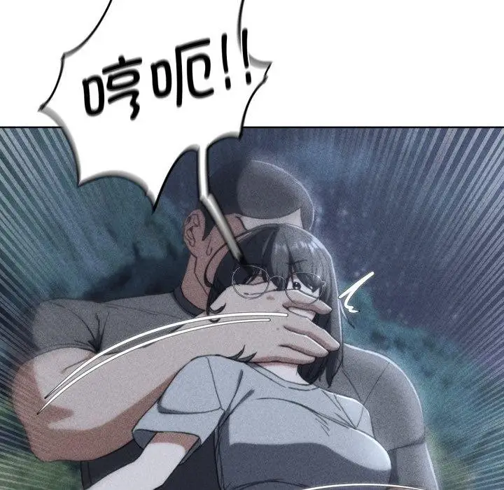 漫画《危险同学会》第61话第19张图