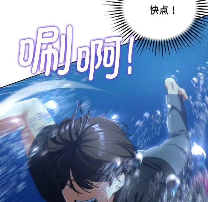 漫画《危险同学会》第61话第29张图