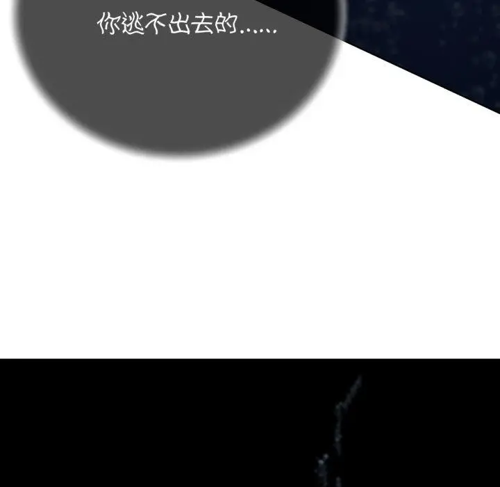 漫画《危险同学会》第61话第34张图