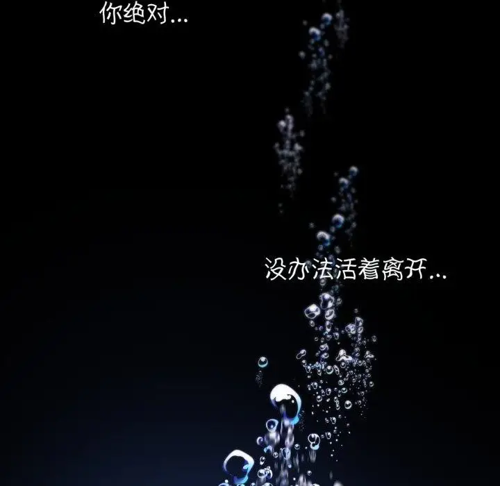 漫画《危险同学会》第61话第35张图