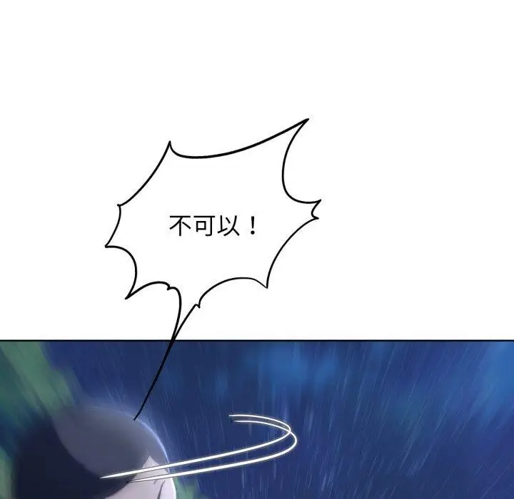 漫画《危险同学会》第61话第42张图