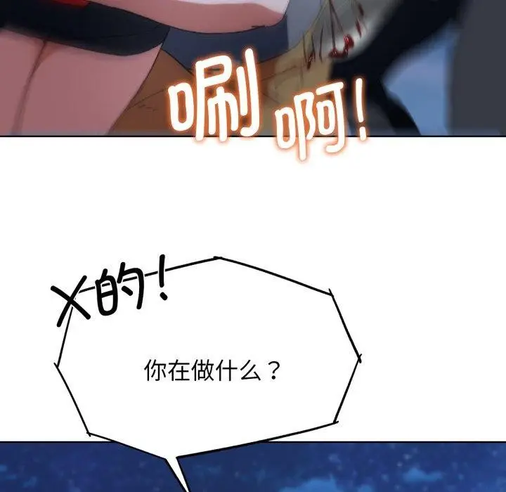 漫画《危险同学会》第61话第44张图