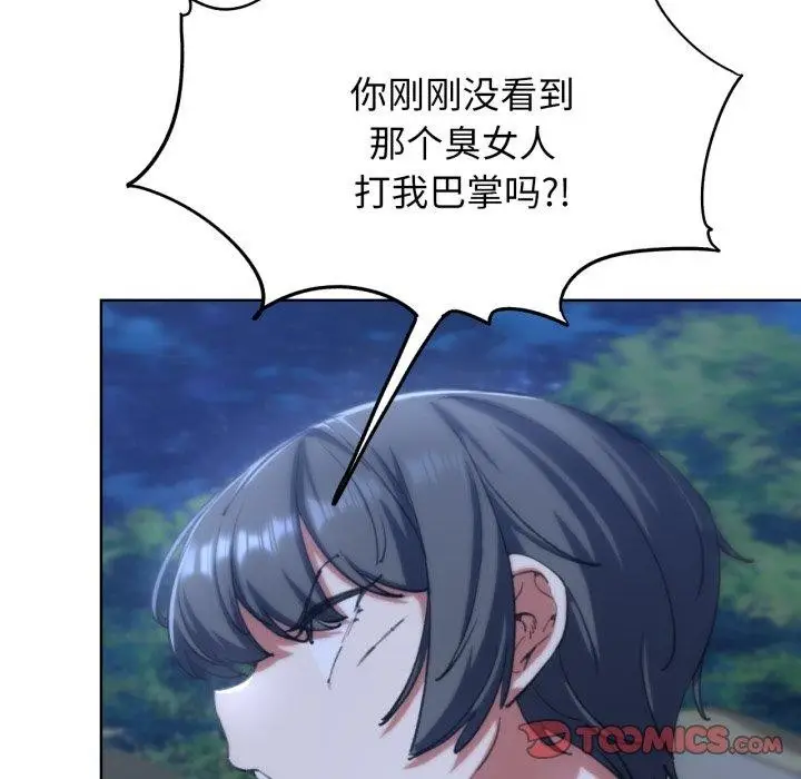 漫画《危险同学会》第61话第48张图