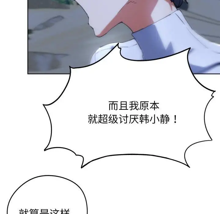 漫画《危险同学会》第61话第49张图