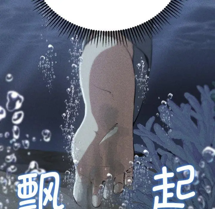 漫画《危险同学会》第61话第5张图