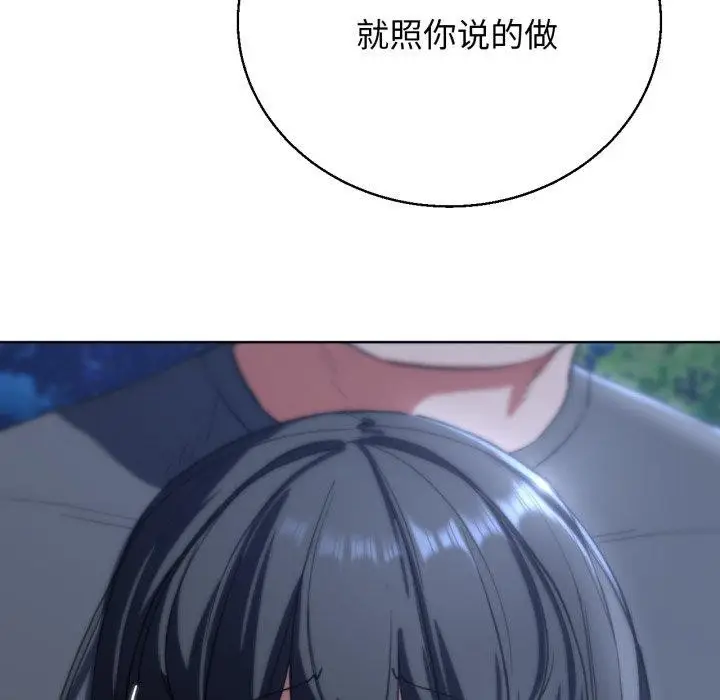漫画《危险同学会》第61话第56张图