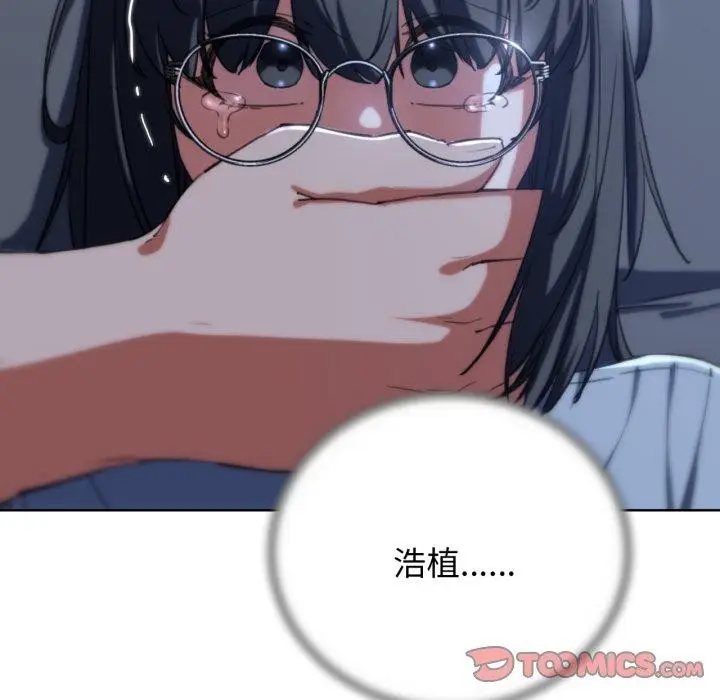漫画《危险同学会》第61话第57张图