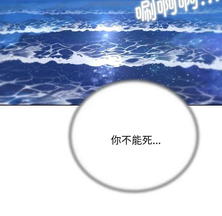 漫画《危险同学会》第61话第59张图