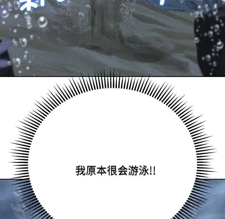 漫画《危险同学会》第61话第6张图