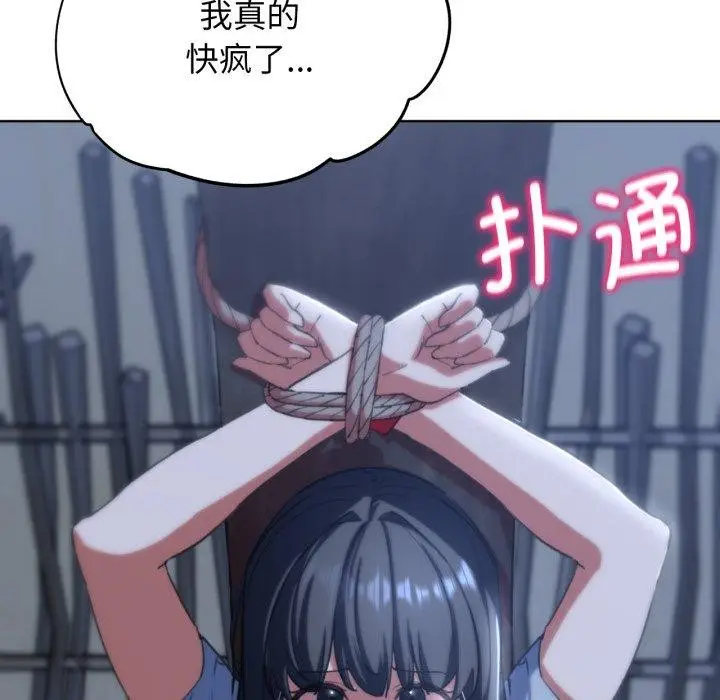 漫画《危险同学会》第61话第71张图
