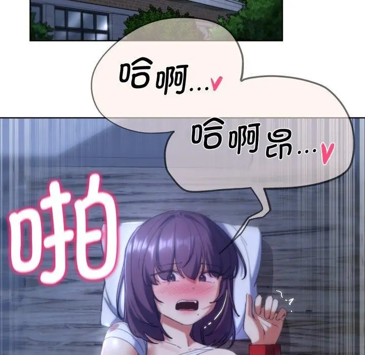 漫画《危险同学会》第61话第76张图