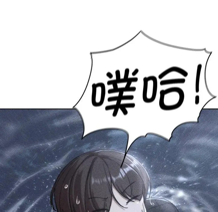 漫画《危险同学会》第61话第8张图