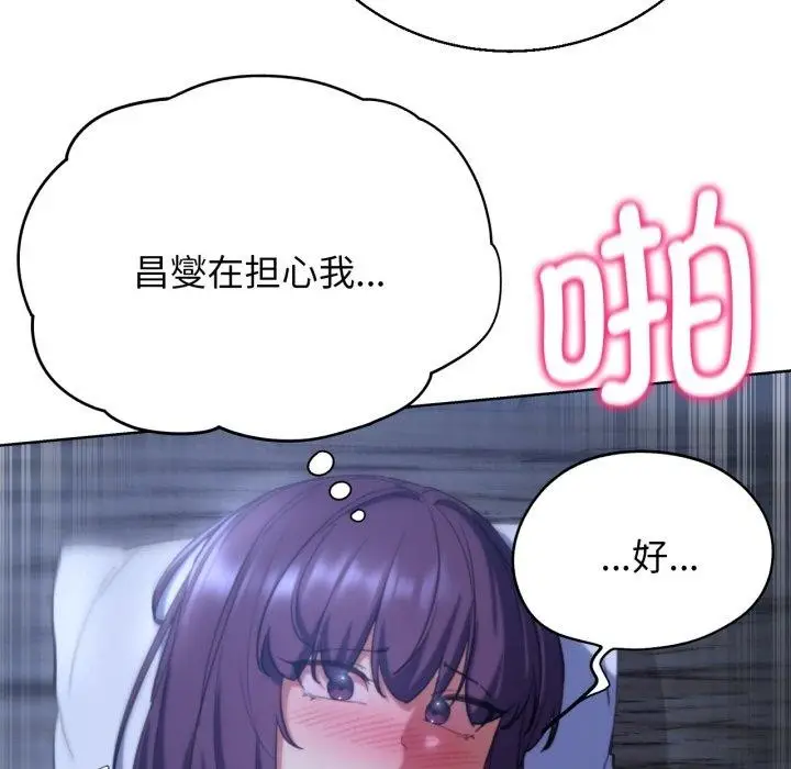 漫画《危险同学会》第61话第81张图