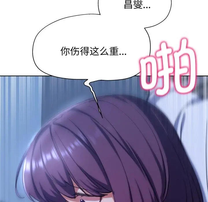 漫画《危险同学会》第61话第83张图
