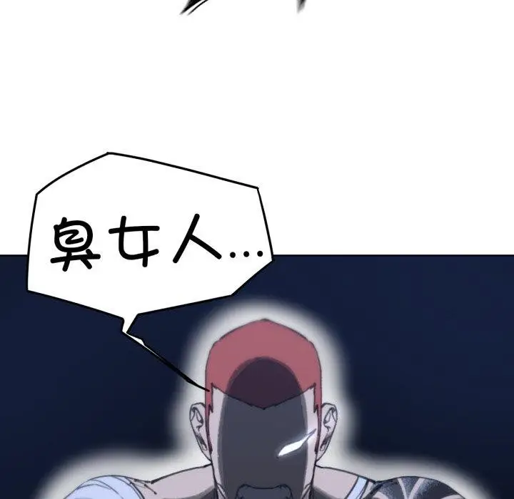 漫画《危险同学会》第61话第87张图