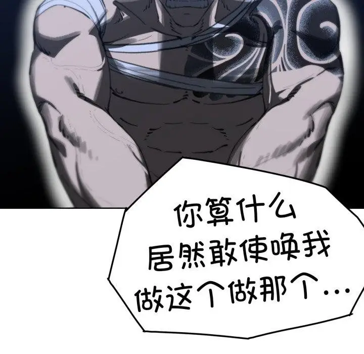 漫画《危险同学会》第61话第88张图