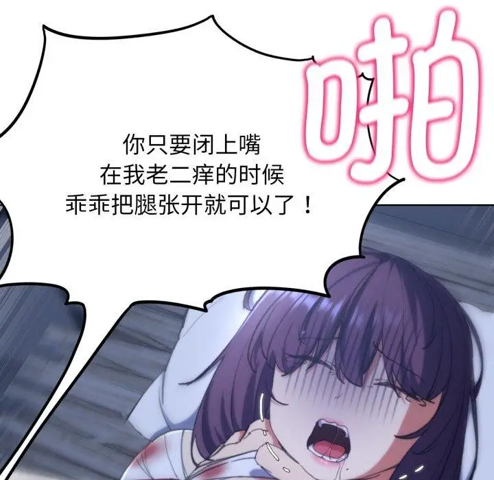 漫画《危险同学会》第61话第89张图