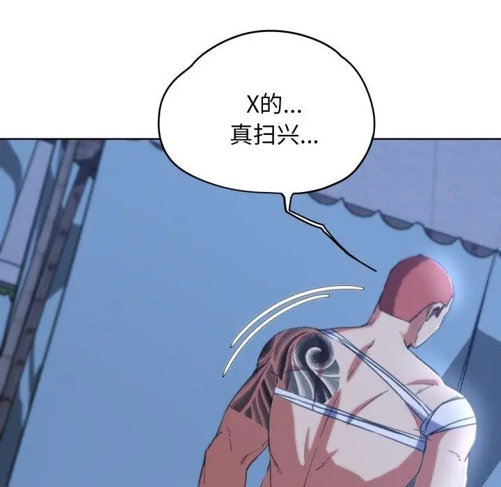 漫画《危险同学会》第61话第95张图