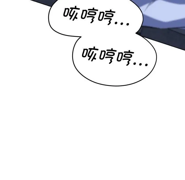 漫画《危险同学会》第61话第97张图