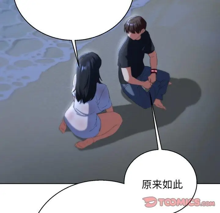 漫画《危险同学会》第62话第102张图