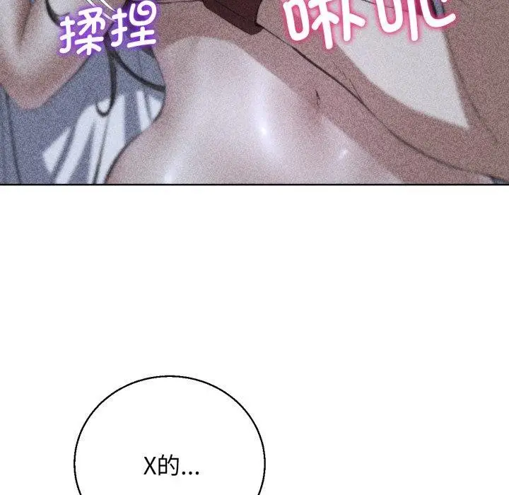 漫画《危险同学会》第62话第11张图